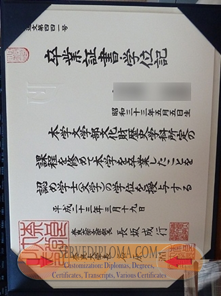 Is It Possible to Buy a Fake Nara University Diploma? - 专业证书