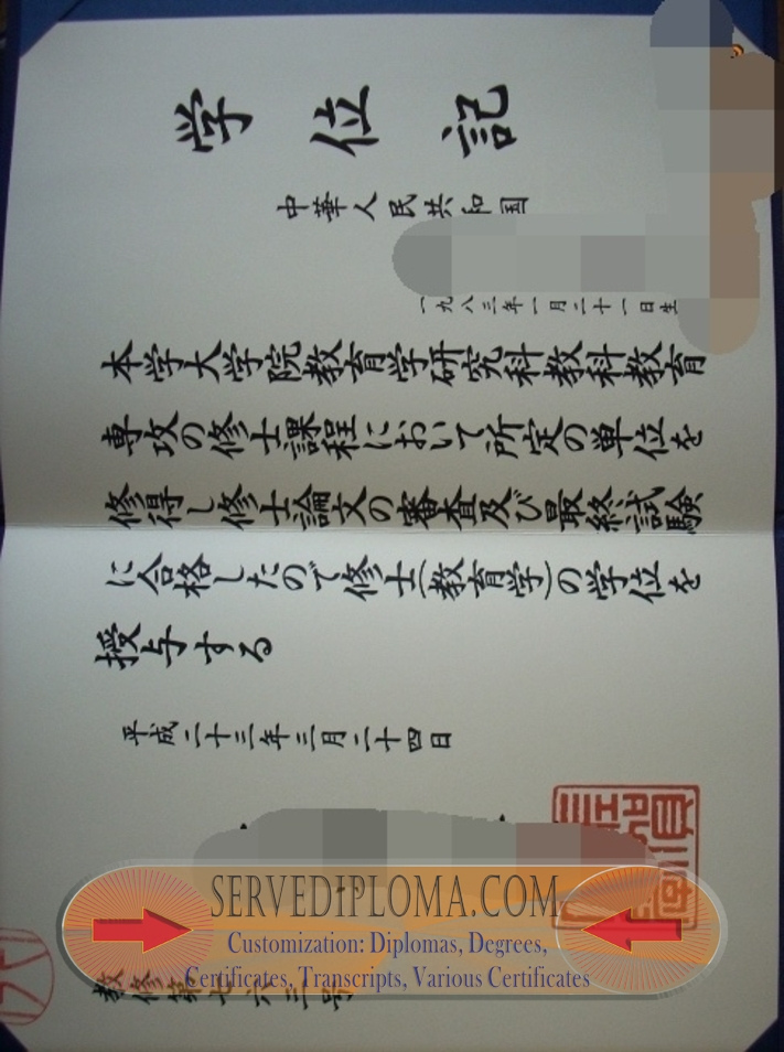 Is It Possible to Buy a Fake Saga University Degree? - 专业证书