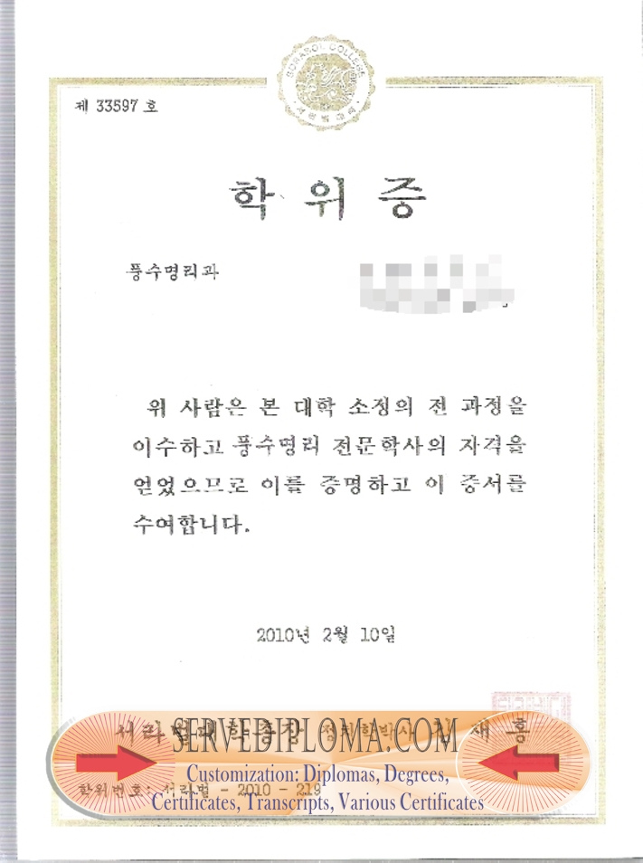 Is It Possible to Buy a Fake Sorabol College Degree? - 专业证书