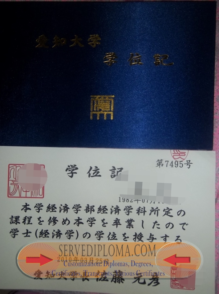 Purchase Fake Aichi University Degree: Is It Worth the Risk? - 专业证书
