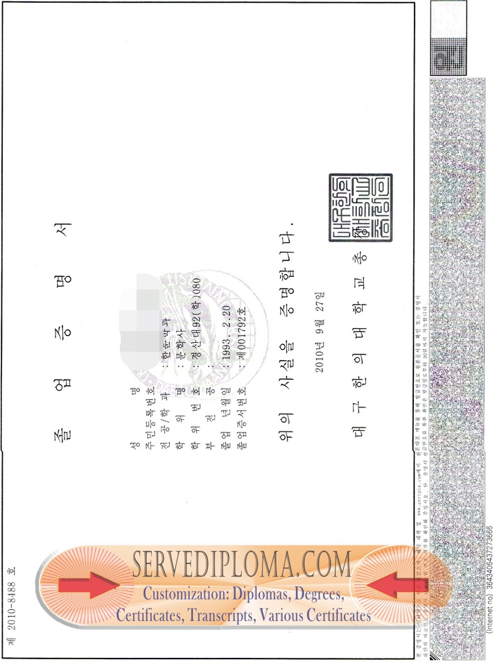 Purchase Fake Daegu Haany University Diploma: How to Ensure Quality