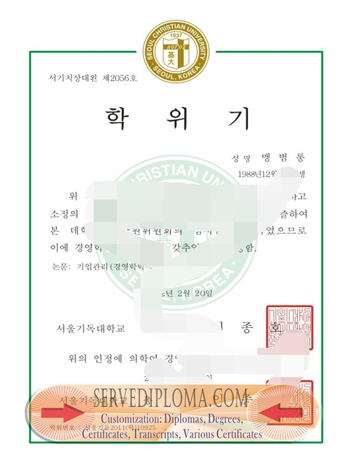 Purchase Fake Seoul Christian University Diploma: A Comprehensive Guide - 专业证书