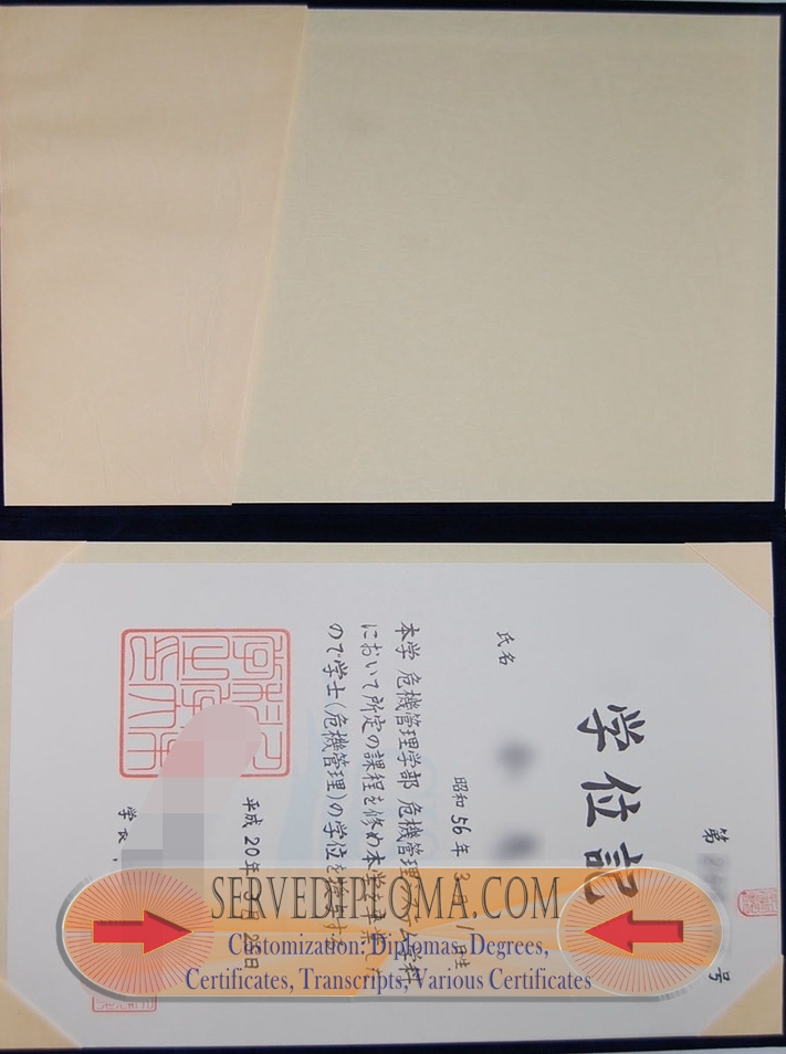 Purchase Phony Chiba Institute of Science Degree: A Comprehensive Guide - 专业证书