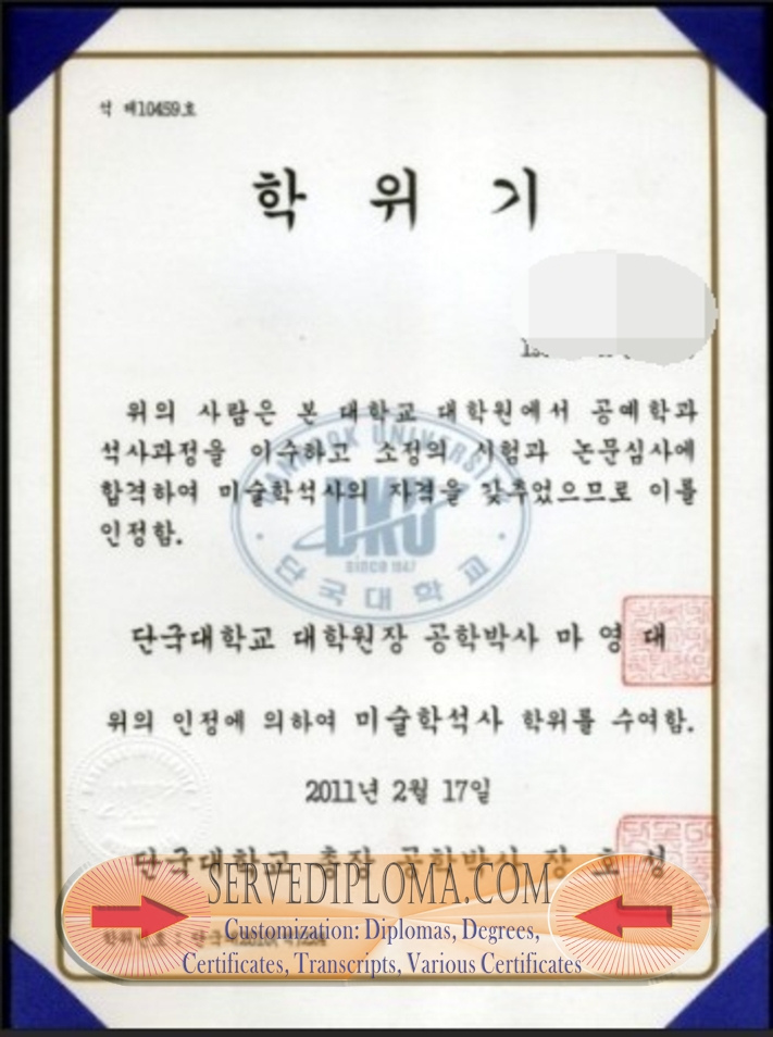How to Purchase a Phony Dankook University Degree: A Comprehensive Guide - 专业证书