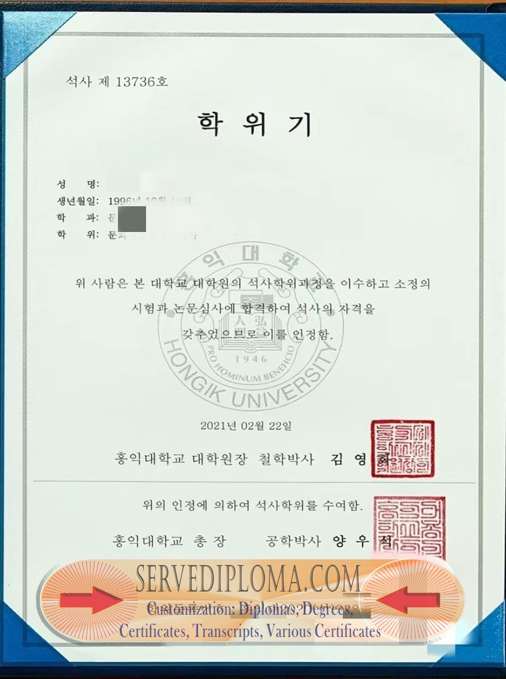 Purchase Phony Hongik University, Seoul Campus Diploma: What You Need to Know - 专业证书