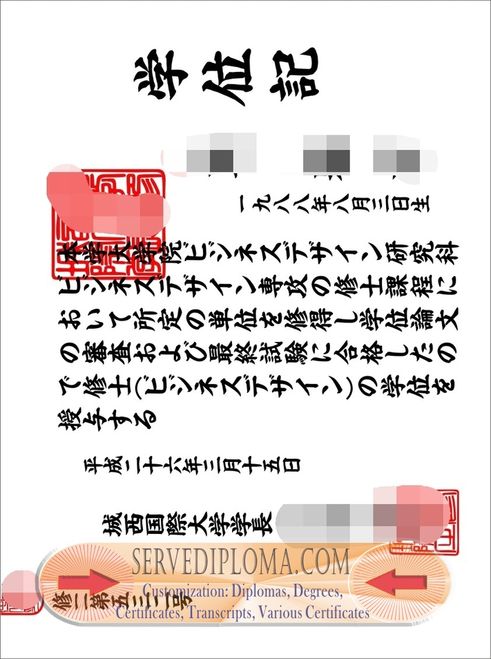 Purchase Phony Josai International University Diploma: A Comprehensive Guide - 专业证书
