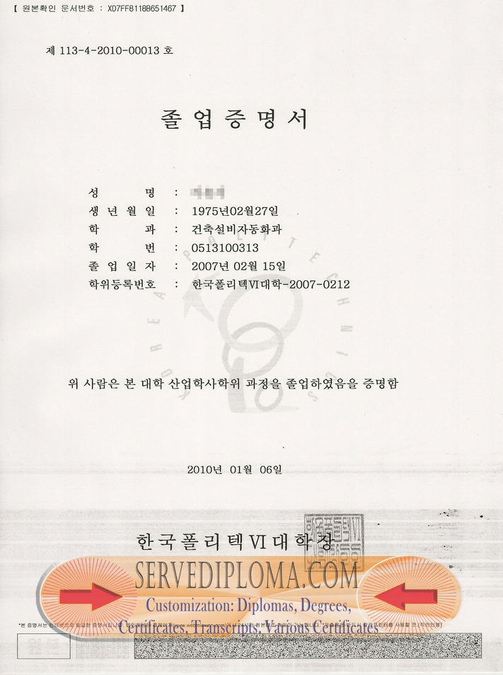 Purchase Phony Korea Polytechnic University Degree: Your Shortcut to Prestige - 专业证书