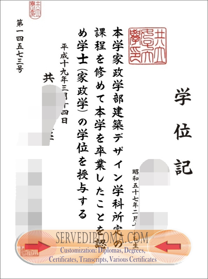 Purchase Phony Kyoritsu Women’s University Degree: Unveiling the Secrets - 专业证书
