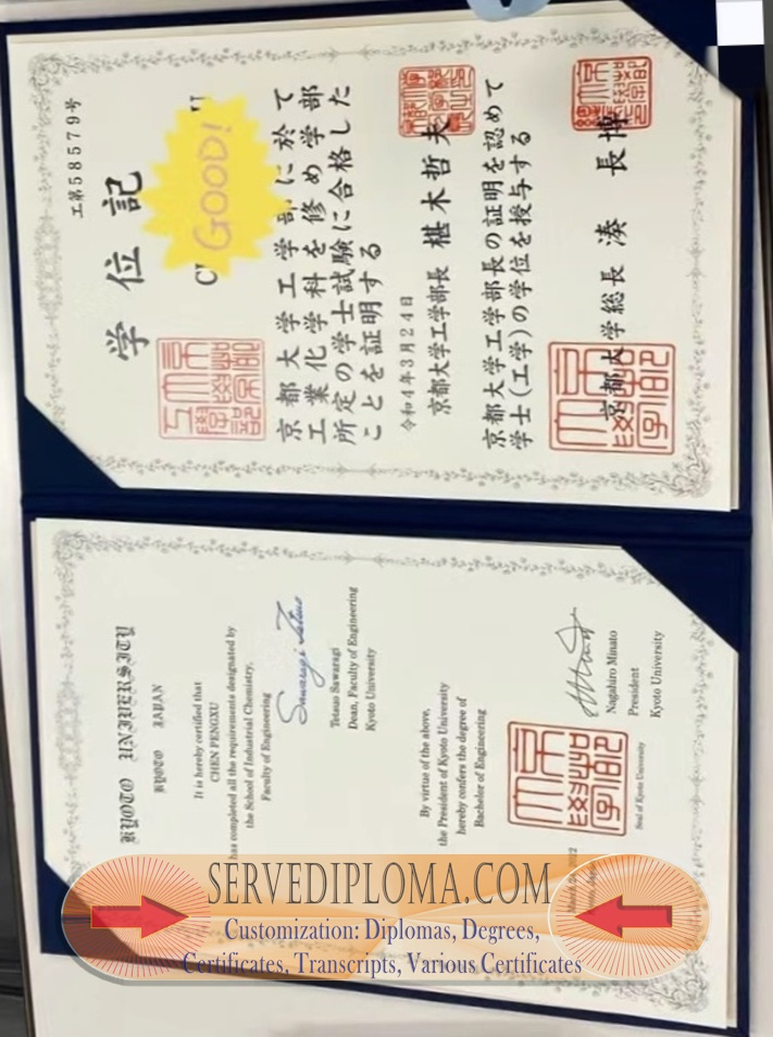 Purchase Phony Kyoto University Degree: Is It Worth the Risk? - 专业证书