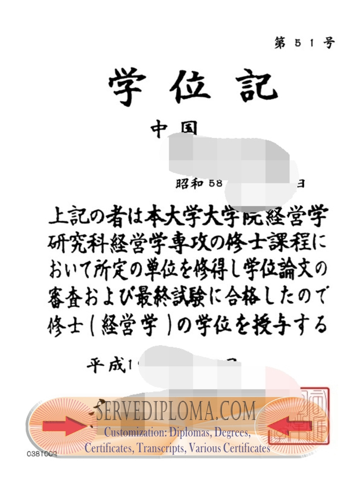 Purchase Phony Tokyo City University Diploma: Is It Worth the Risk? - 专业证书