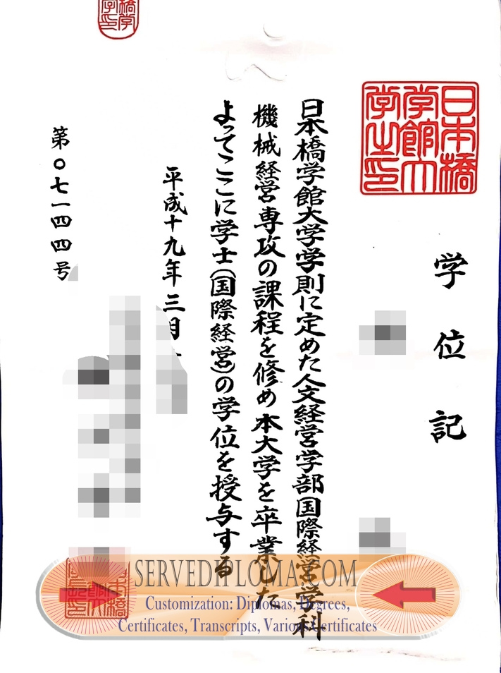 How to Obtain a Replica Kaichi International University Diploma: A Step-by-Step Guide - 专业证书