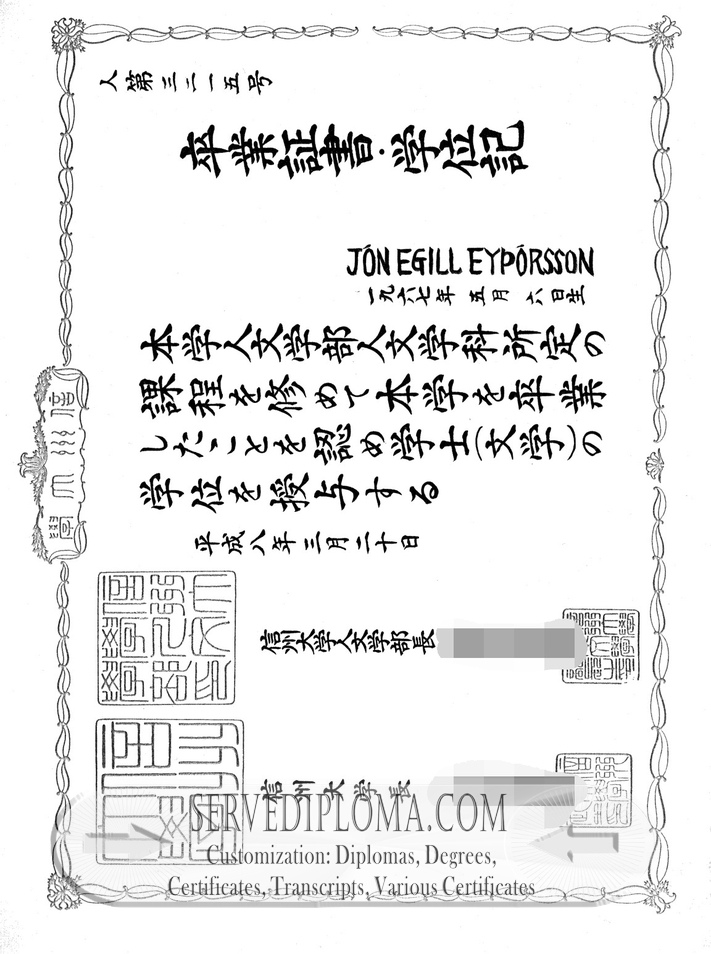 Rustom: A Journey to Shinshu University Degree - 专业证书