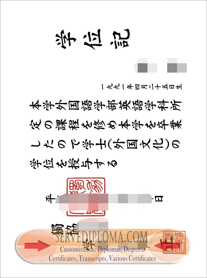 The Steps to Buy a Fake Dokkyo University Degree - 专业证书