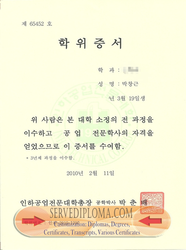 The Steps to Buy a Fake Inha Technical College Degree: A Comprehensive Guide - 专业证书