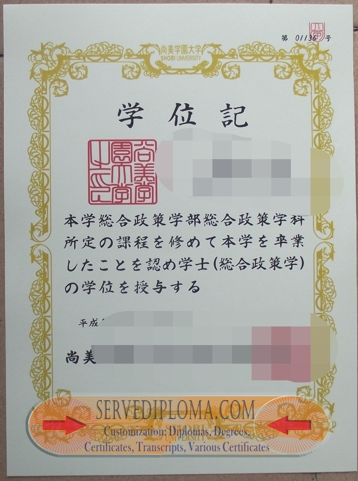 The Steps to Buy a Fake Shobi University Diploma - 专业证书