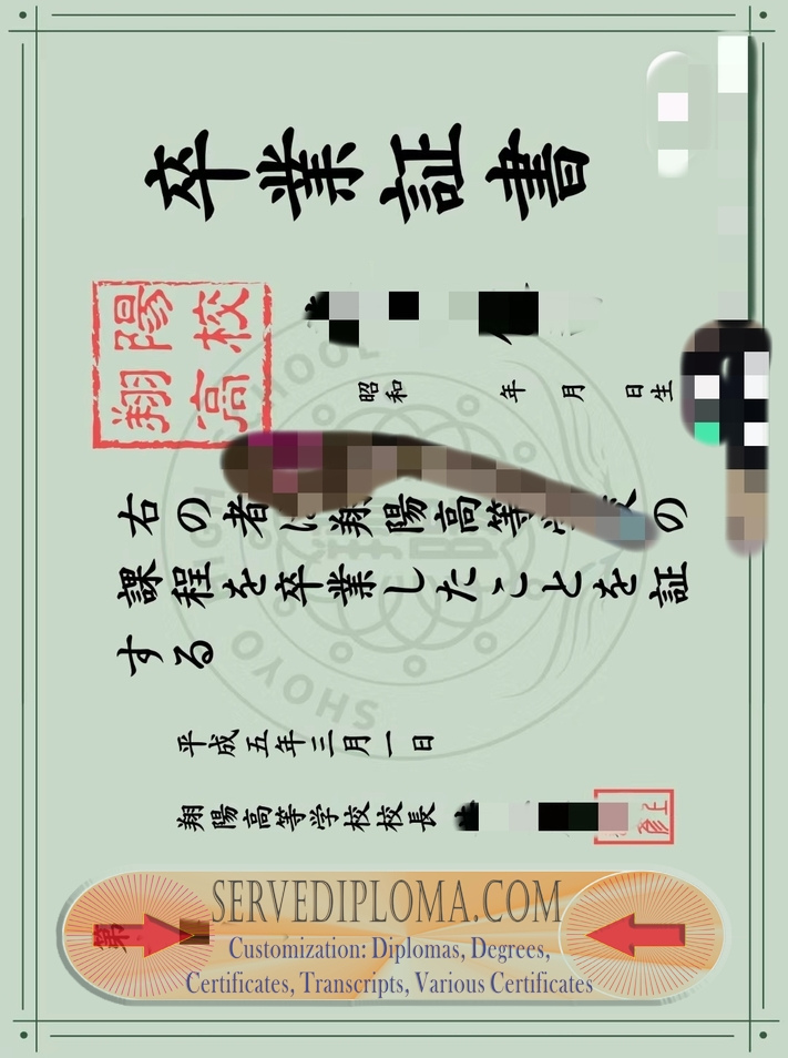 The Steps to Buy a Fake Shoyo High School Diploma: A Comprehensive Guide - 专业证书