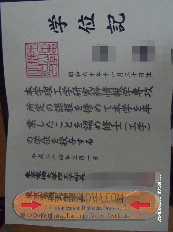 The Steps to Buy a Fake Tokyo Denki University Degree - 专业证书