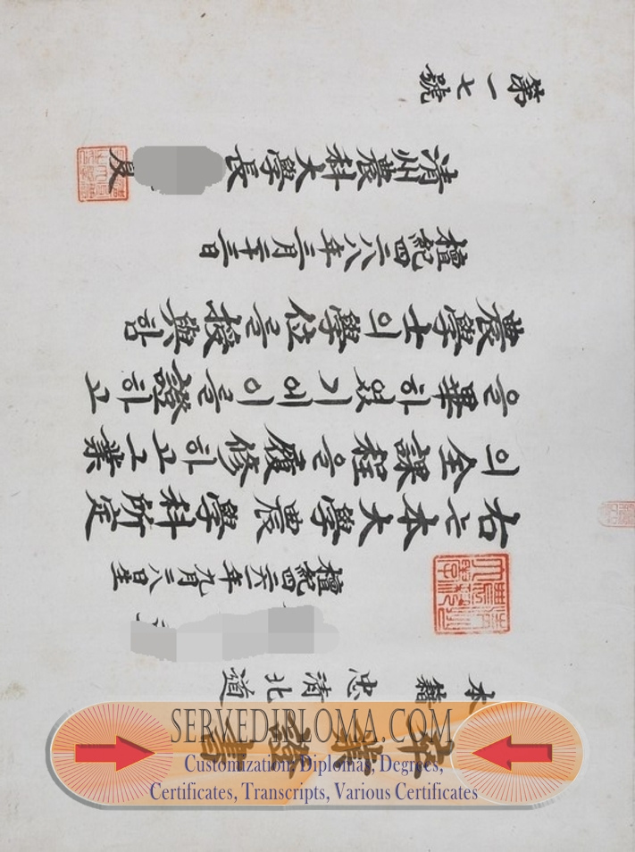 Where to Order a Fake Cheongju Agricultural University Diploma: A Comprehensive Guide - 专业证书