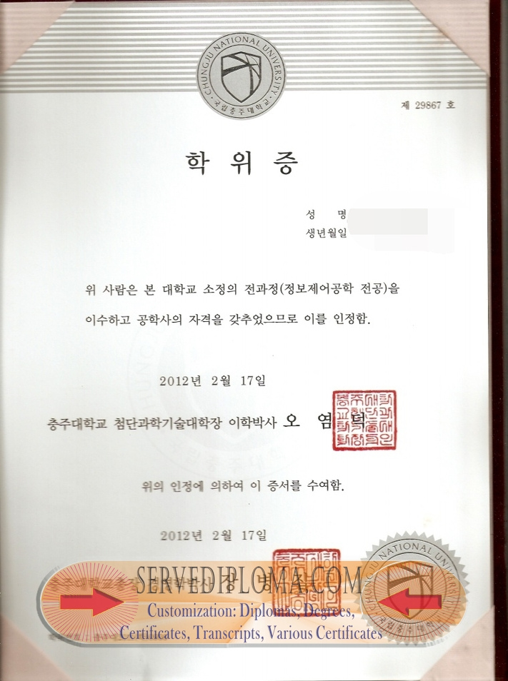 Where to Order a Fake Chungju National University Degree: A Comprehensive Guide - 专业证书