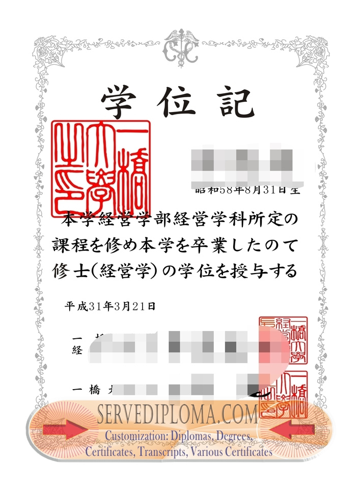 Where to Order a Fake Hitotsubashi University Degree: A Comprehensive Guide - 专业证书