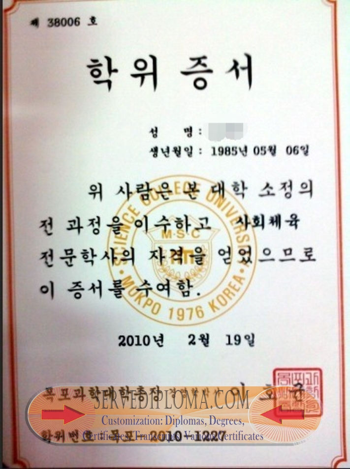 Where to Order a Fake Mokpo Science College Diploma: Your Ultimate Guide - 专业证书