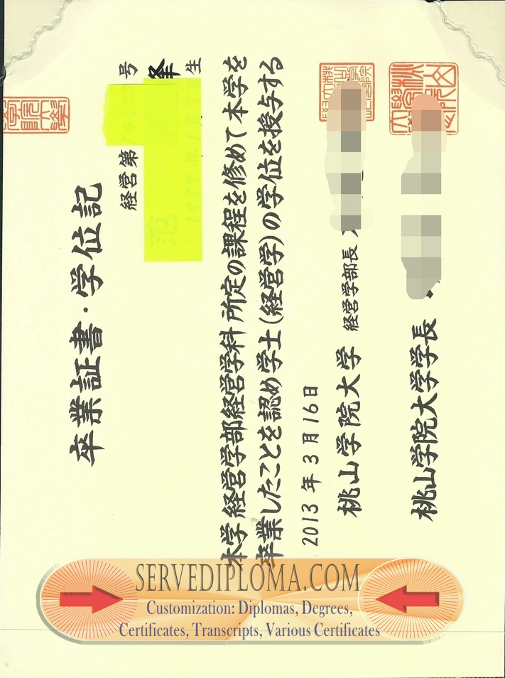 Where to Order a Fake Momoyama Gakuin University Diploma: Your Ultimate Guide - 专业证书