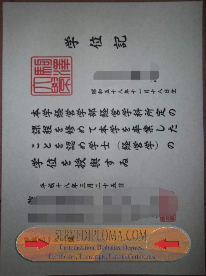 Where to Purchase a Fake Komazawa University Degree: A Guide for 2024 - 专业证书