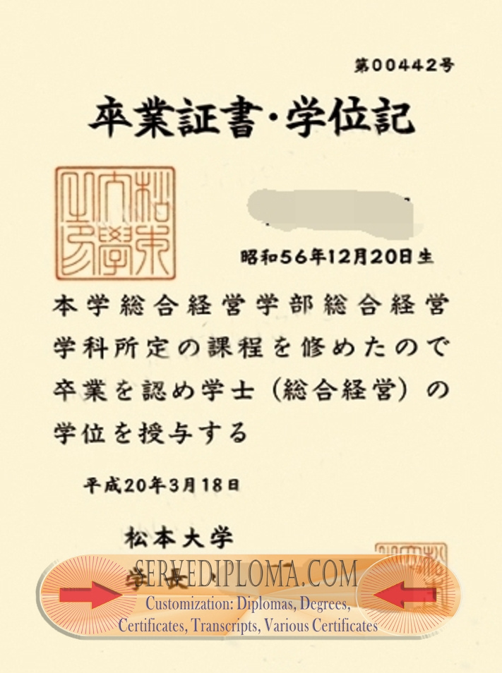 Where to Purchase a Fake Matsumoto University Degree: Your Ultimate Guide - 专业证书