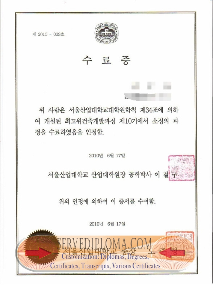 Where to Purchase a Fake Seoul Industrial University Diploma: A Comprehensive Guide - 专业证书