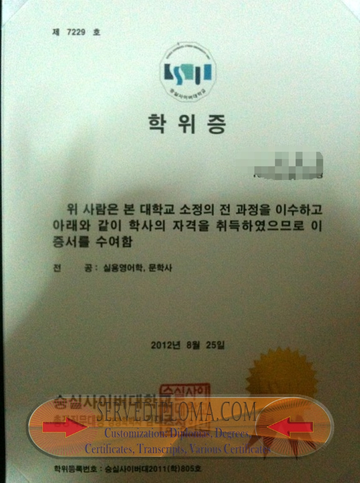 Where to Purchase a Fake Soongsil Cyber University Degree: Your Step-by-Step Guide - 专业证书