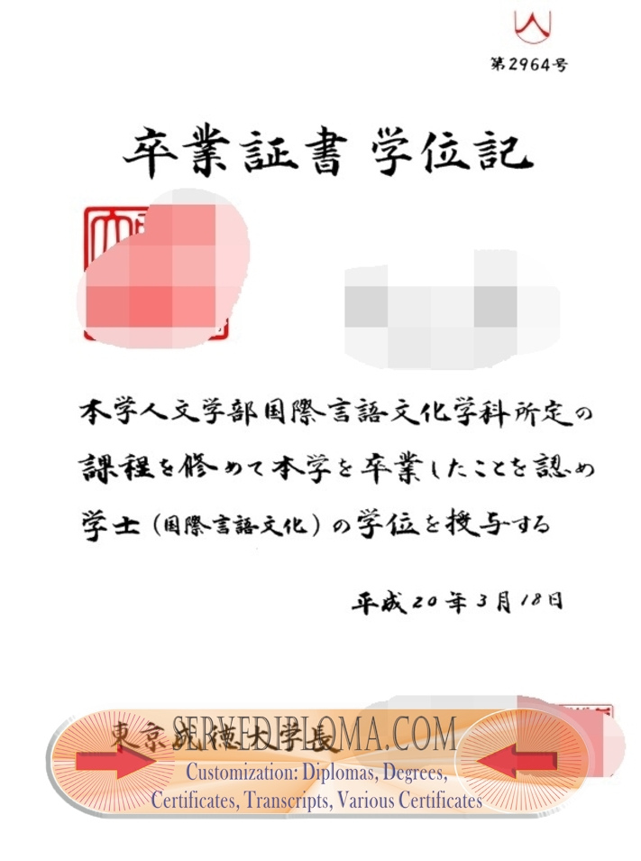 Where to Purchase Fake Tokyo Seitoku University Degrees: A Comprehensive Guide - 专业证书