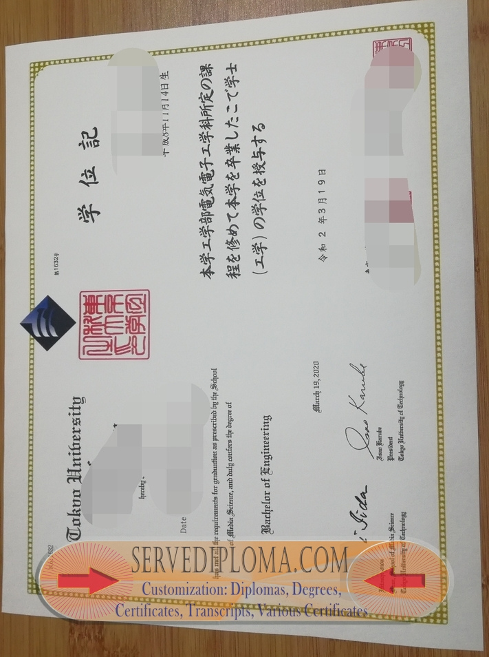 Where to Purchase a Fake Tokyo University of Technology Degree? - 专业证书