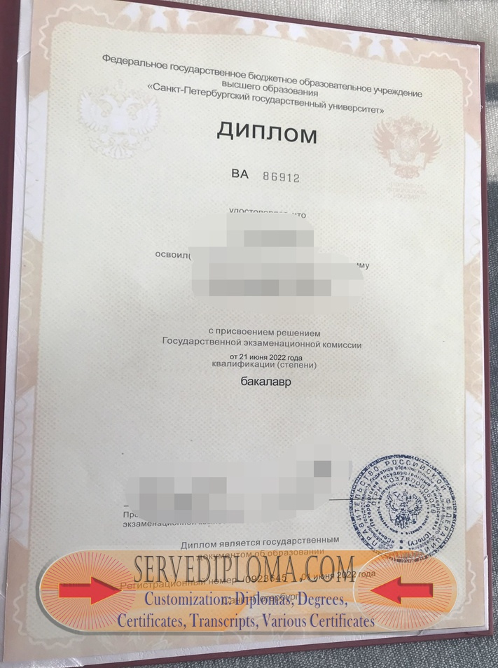 How to Create a Fake Saint Petersburg State University Degree: Step-by-Step Guide - 专业证书