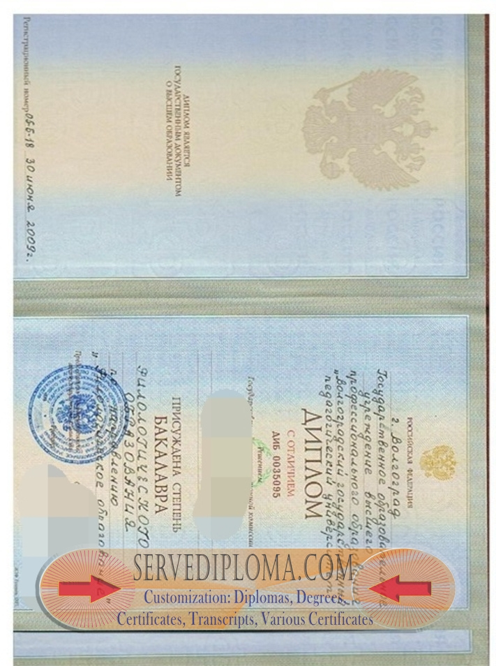 The Steps to Buy a Fake Volgograd State Social and Pedagogical University Degree - 专业证书