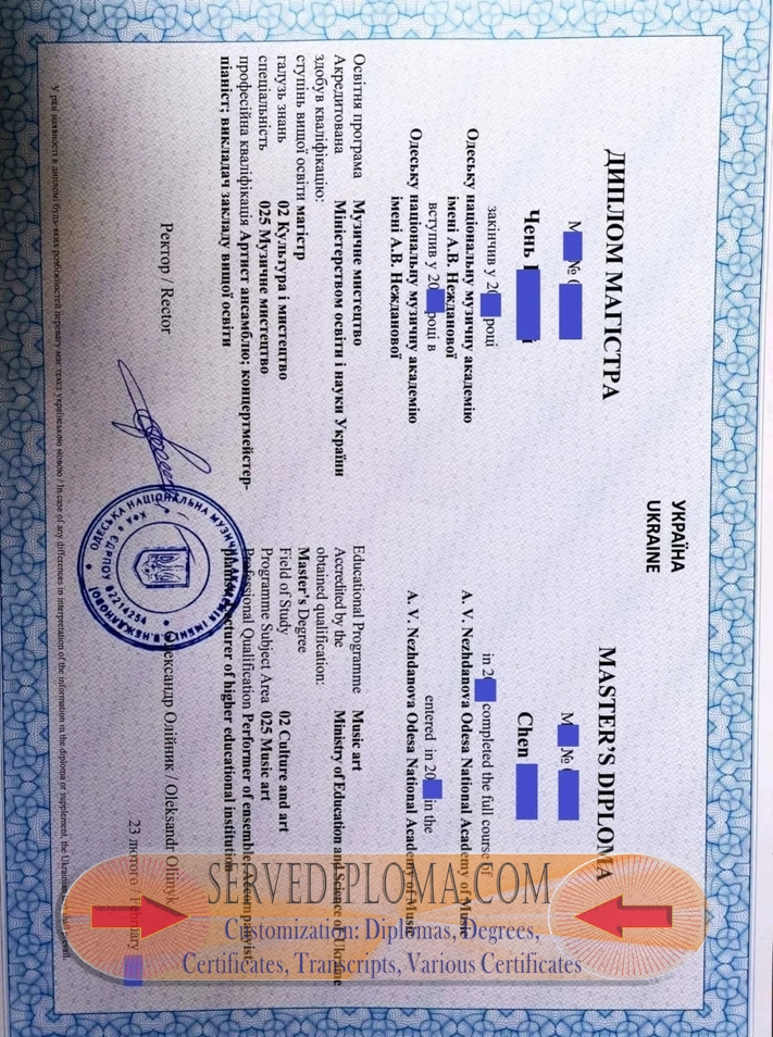 Where to Order a Fake Odessa State Conservatory of Music, Ukraine Degree? - 专业证书