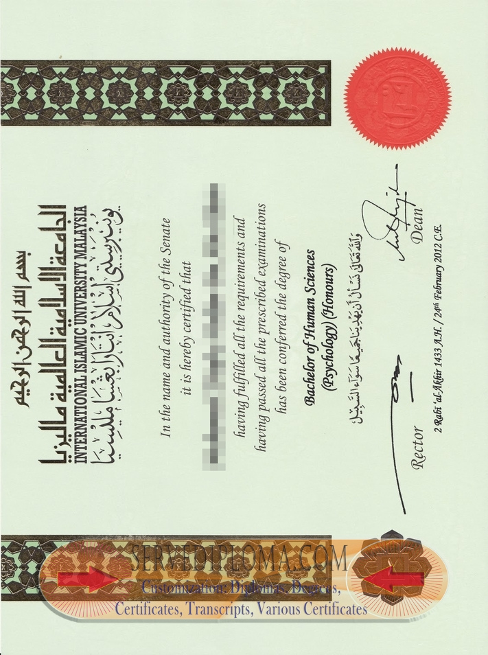 Copy International Islamic University Malaysia Diploma: A Comprehensive Guide - 专业证书